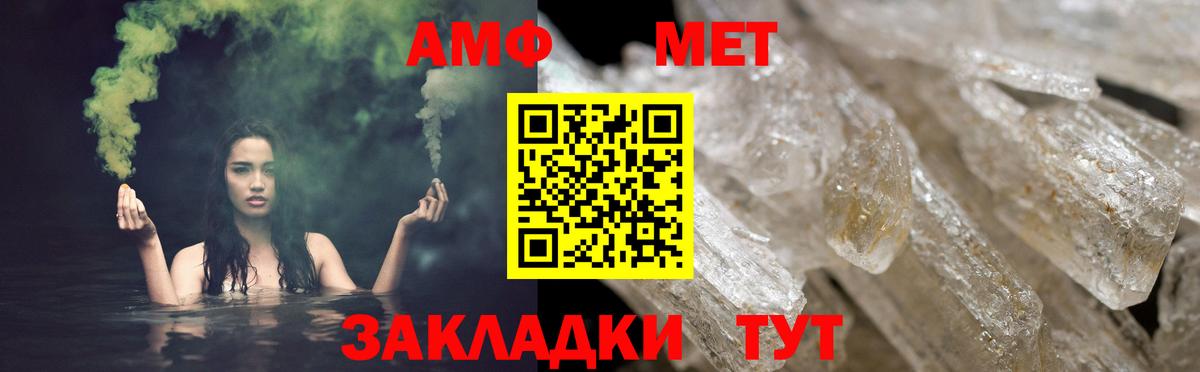 Амфетамин  маркетплейс формула  Шебекино  АМФЕТАМИН 98%  Вход с VPN 