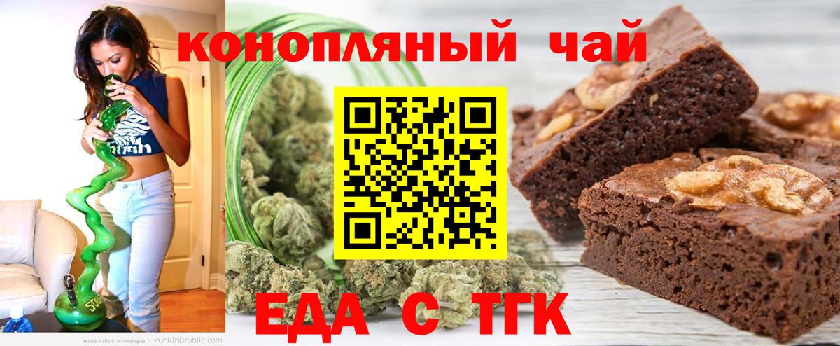 Cannafood марихуана  Вход с VPN  Шебекино 