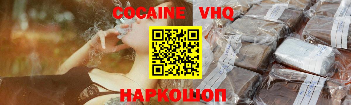НБОМе Шебекино
