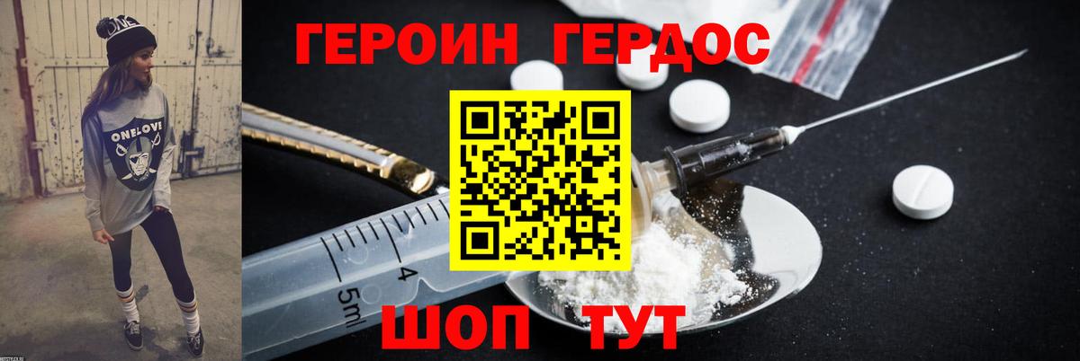 Шебекино  ГЕРОИН VHQ  Вход с VPN 