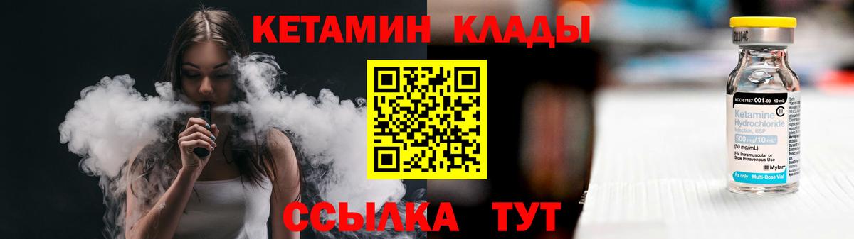 Шебекино  Кетамин ketamine  Вход с VPN 