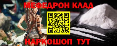 мефедрон мука Коммунар