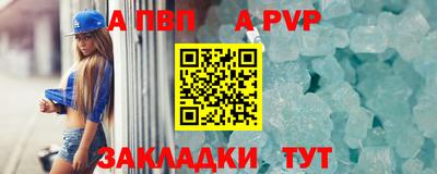 a pvp Краснокаменск