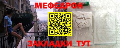 мефедрон мука Коммунар