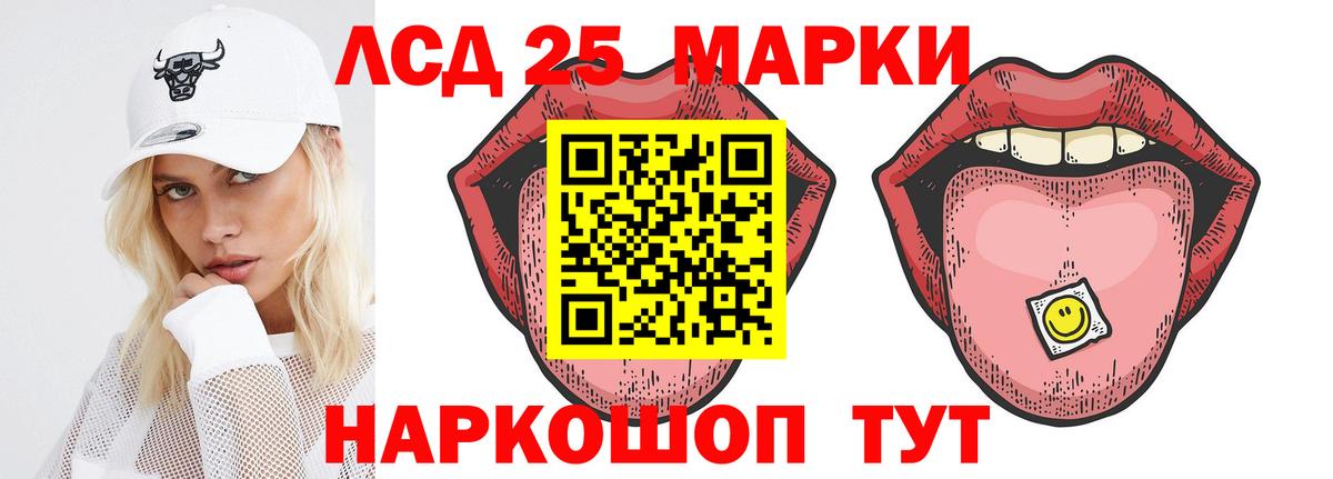 ЛСД экстази ecstasy Шебекино