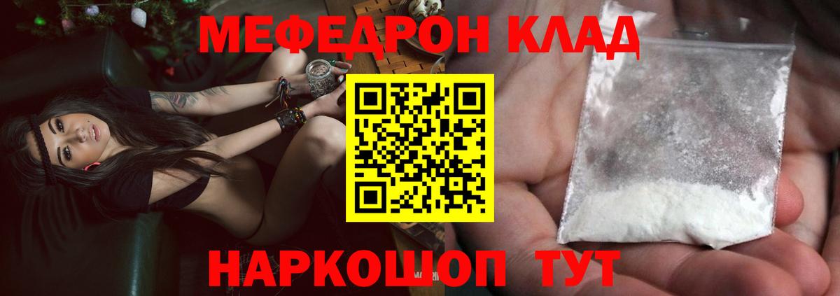 МЕФ VHQ  Вход с VPN  МЕФ  Шебекино 