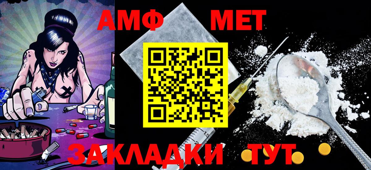 Метамфетамин кристалл  Метамфетамин кристалл  Вход с VPN  Шебекино 