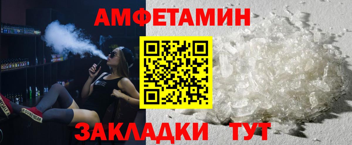 МЕТАМФЕТАМИН кристалл Шебекино