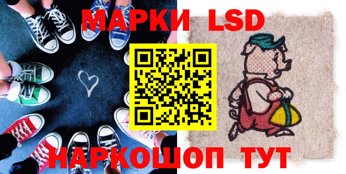 Марки NBOMe  Наркотические марки 1500мкг  Вход с VPN  Наркотические марки 1500мкг  дарнет шоп  Шебекино 
