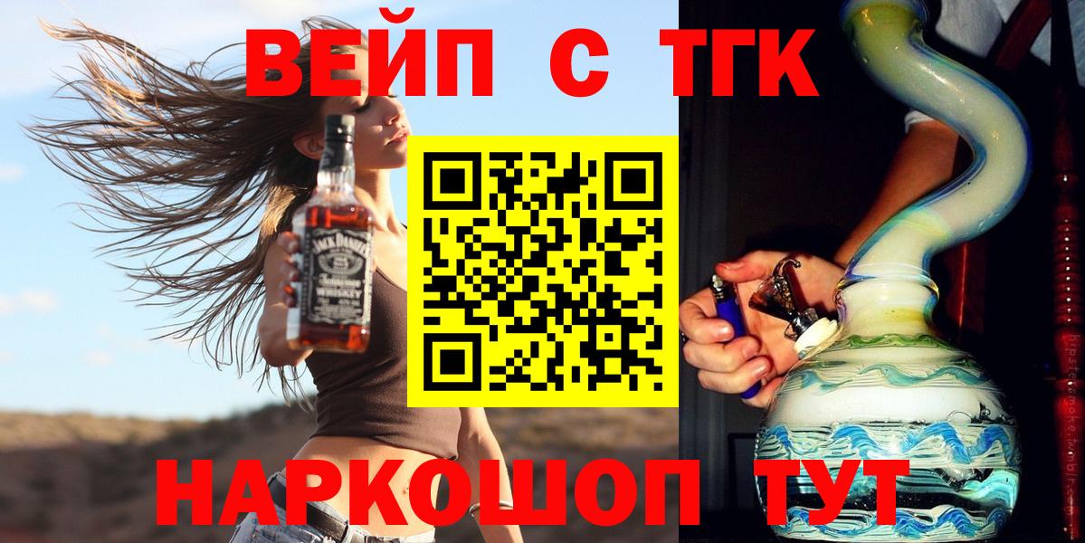 Дистиллят ТГК гашишное масло Шебекино