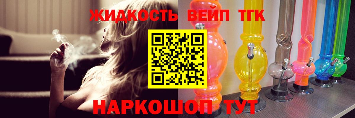 Шебекино  ТГК гашишное масло  Вход с VPN 