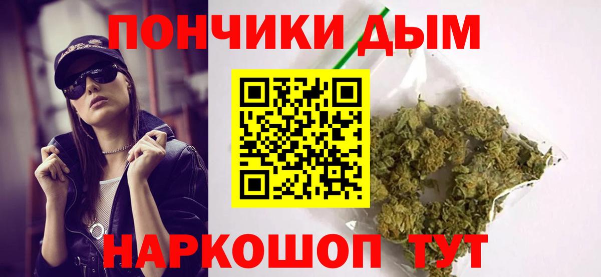 МАРИХУАНА MAZAR  Бошки марихуана AK-47  Конопля OG Kush  Шебекино  Вход с VPN 